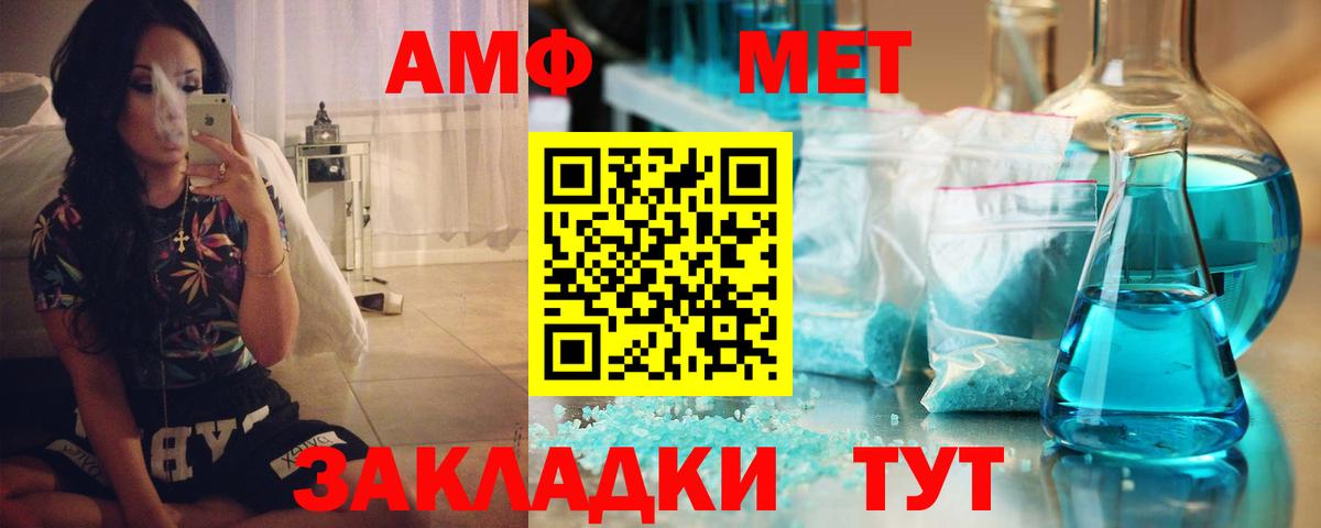 Амфетамин  АМФ  Петрозаводск  АМФ Premium  Вход с VPN 