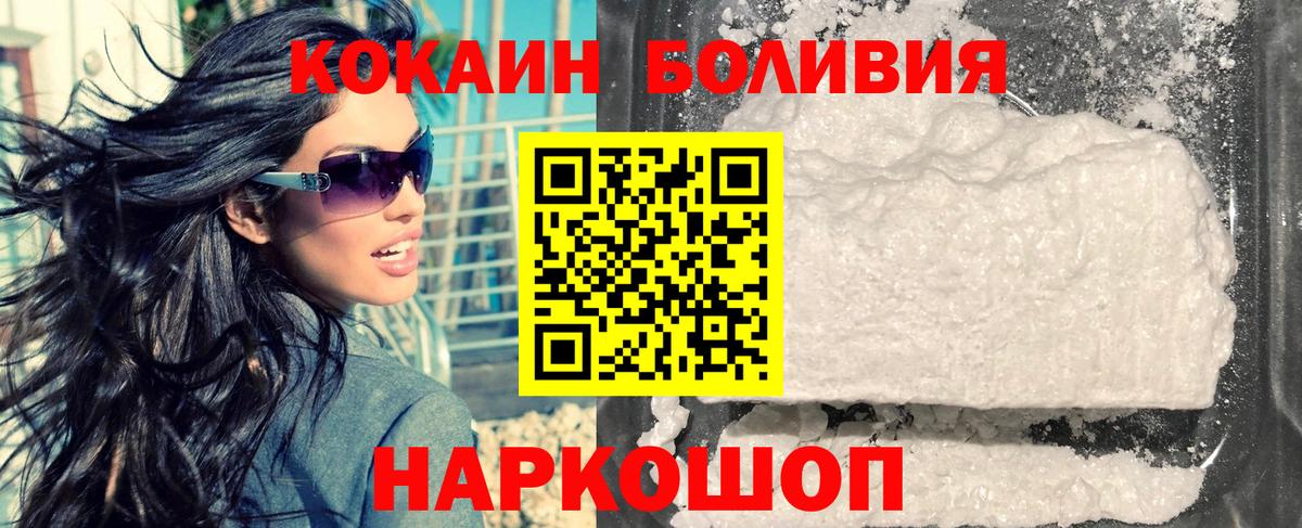 Кокаин Боливия Петрозаводск