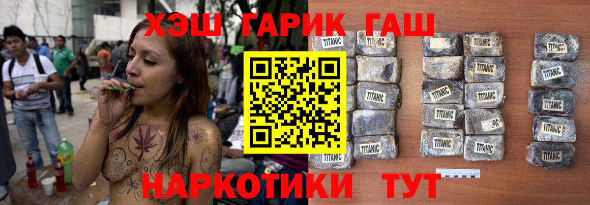 ГАШИШ ice o lator Петрозаводск