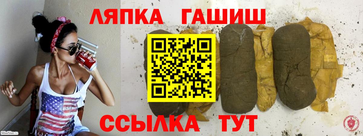 Петрозаводск  ГАШИШ гарик  Вход с VPN  Гашиш гарик 