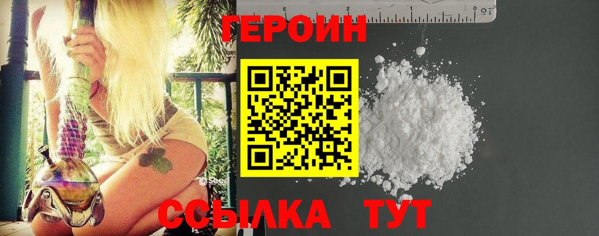 Героин афганец Петрозаводск