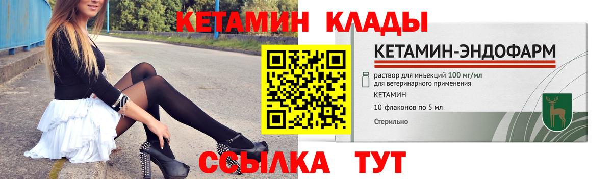 КЕТАМИН VHQ Петрозаводск