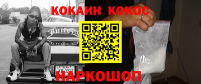 кокаин Будённовск