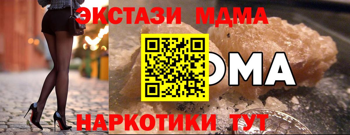 МДМА кристаллы  Вход с VPN  MDMA молли  Петрозаводск 