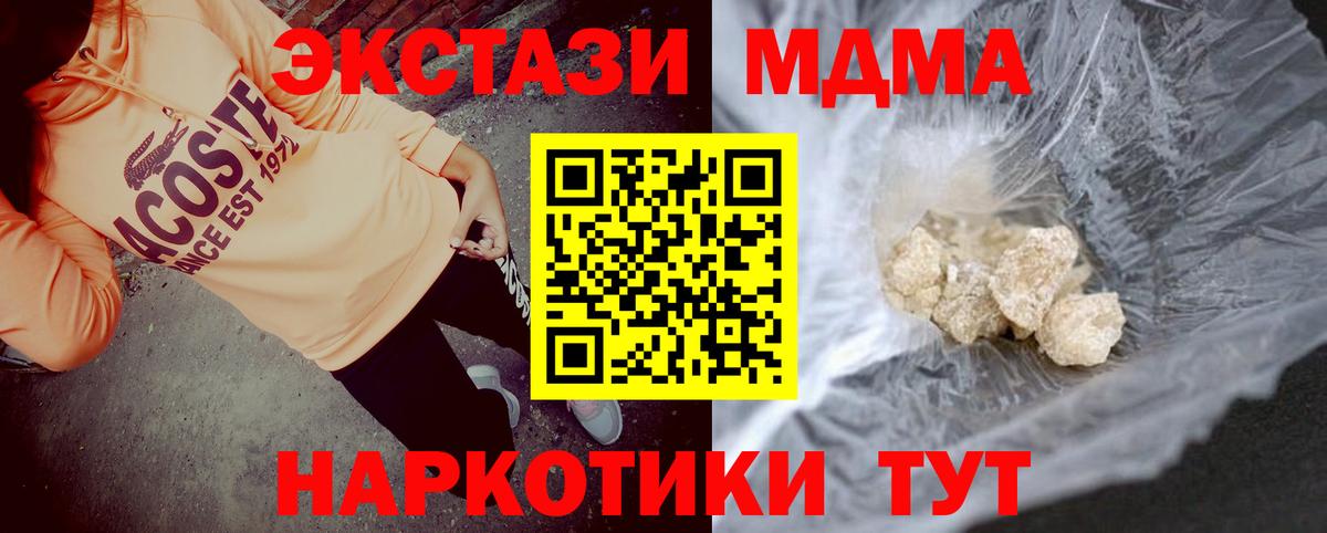 МДМА crystal Петрозаводск