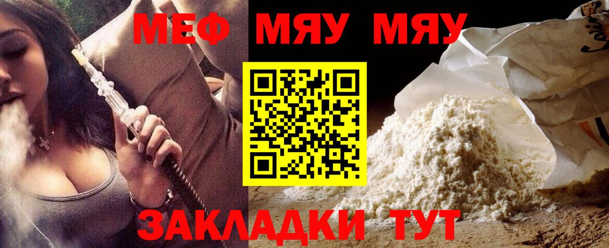 Меф  МЕФ мяу мяу  Вход с VPN  Меф  Петрозаводск  Мефедрон мука 