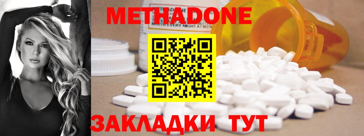 Метадон methadone  Вход с VPN  МЕТАДОН кристалл  Петрозаводск 