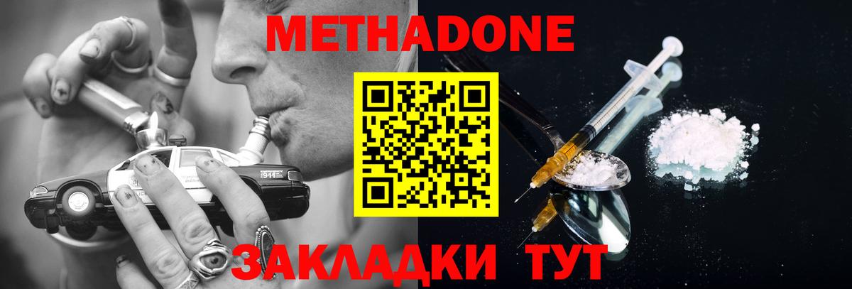 МЕТАДОН мёд Петрозаводск