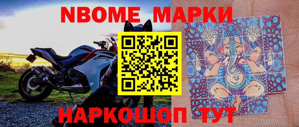 Марки 25I-NBOMe 1,5мг  Вход с VPN  Петрозаводск 