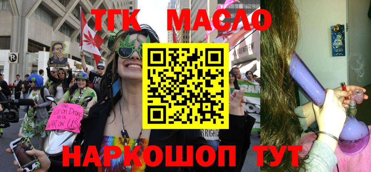 Дистиллят ТГК THC oil Петрозаводск